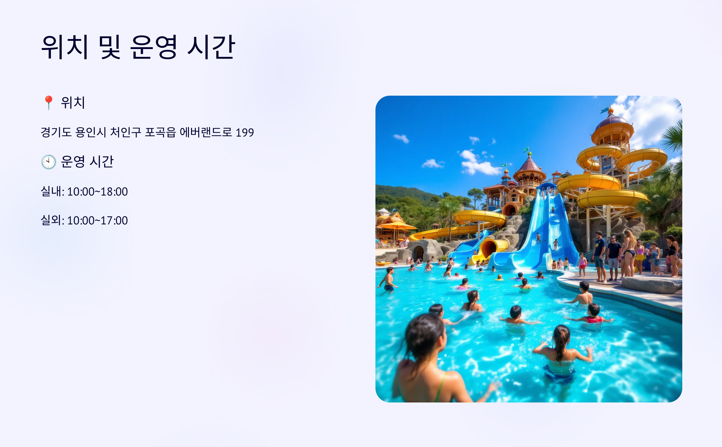 🎢2025년 여름 완전 정복! 캐리비안 베이 : 예약·할인·교통까지!🔥