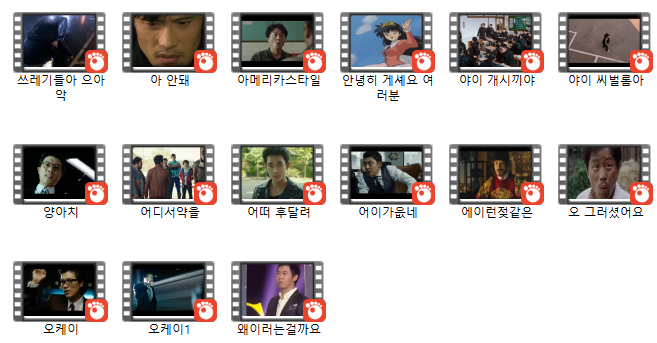 유튜브_편집용_짤 모음_세번째