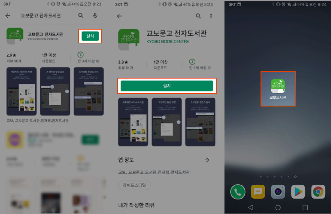 소상공인지식배움터 전자도사관