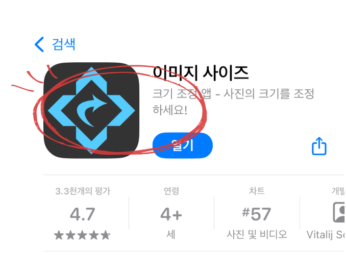 아이폰용
