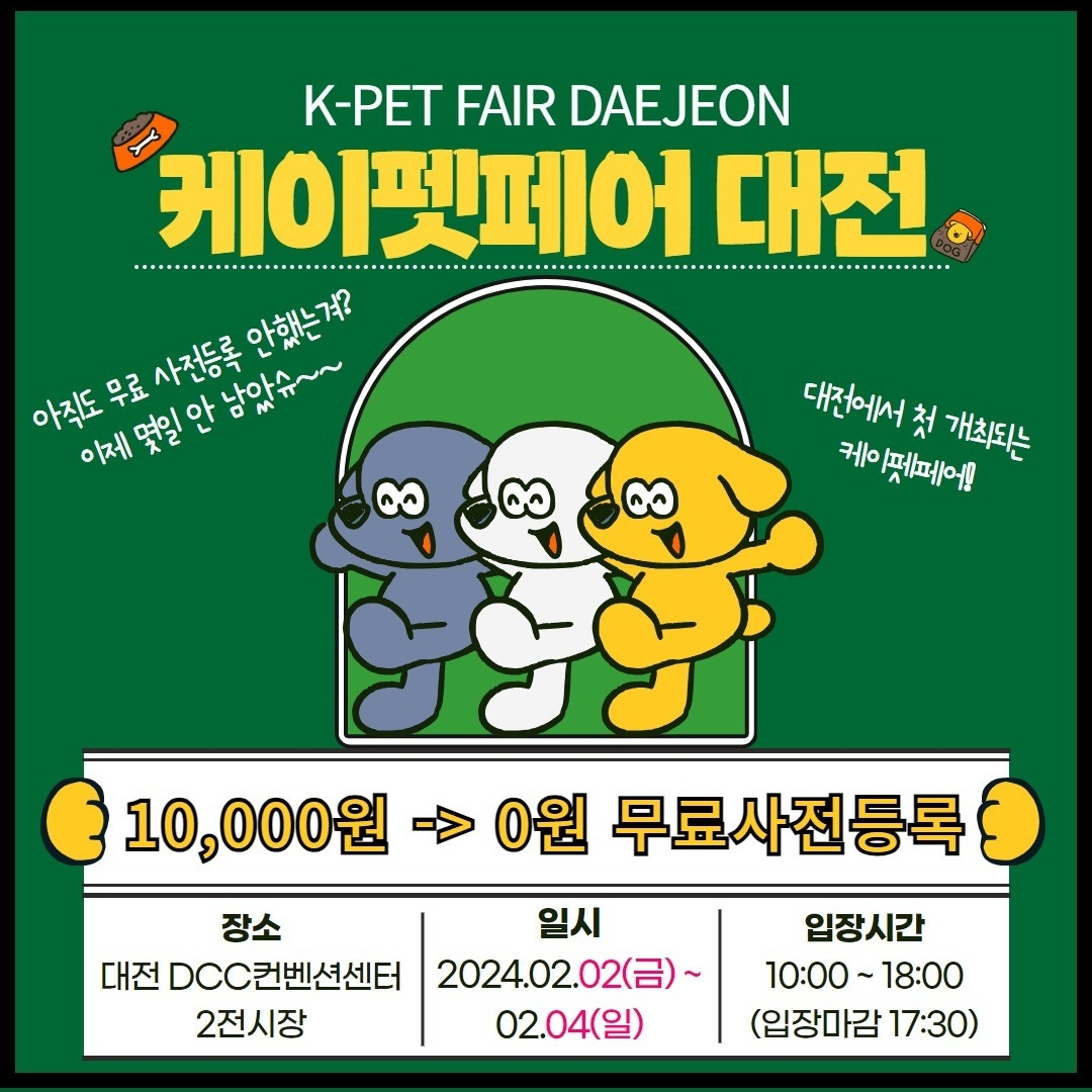 케이 펫 페어
