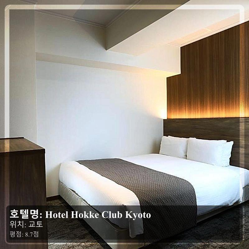 Hotel Hokke Club Kyoto_6