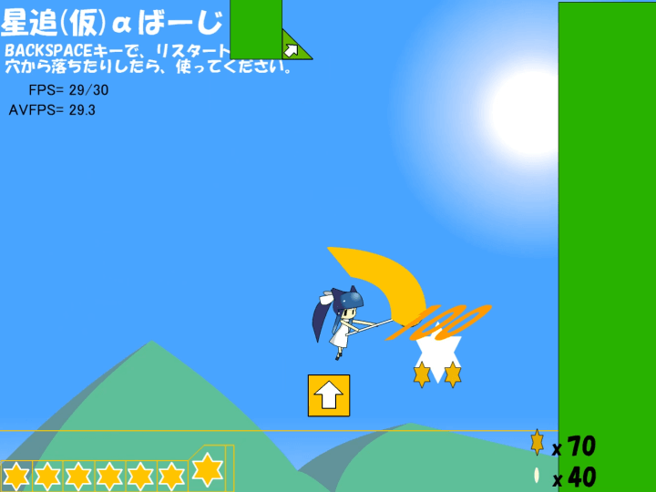 별소녀를-조종하여-별을-수집하는-화면