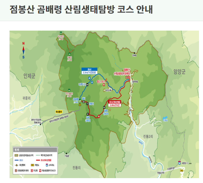  곰배령 예약하기 (코스)