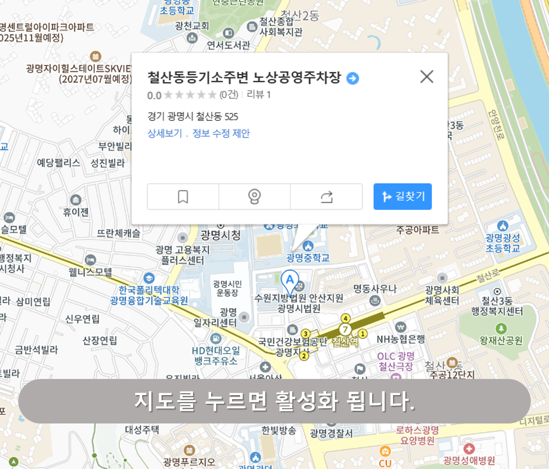 철산동 등기소 주변 노상공영주차장