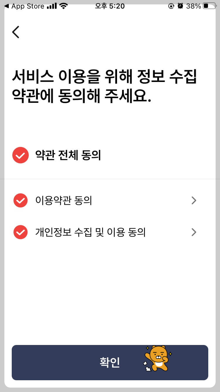 모바일 건강보험증 발급방법