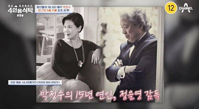 배우-정경호-아버지-정을영-박정수