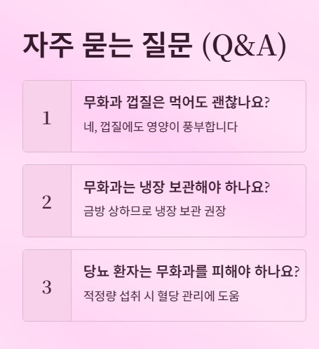 자주 묻는 질문 (Q&amp;A) 1