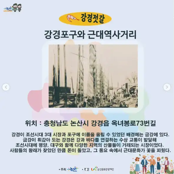 2025 논산 딸기축제 초대 가수