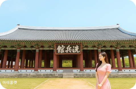 이순신의 그림자와 조선 수군의 흔적을 따라