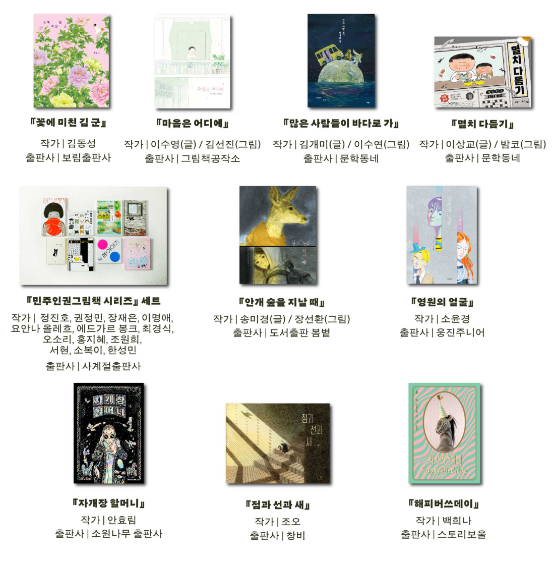 서울국제도서전