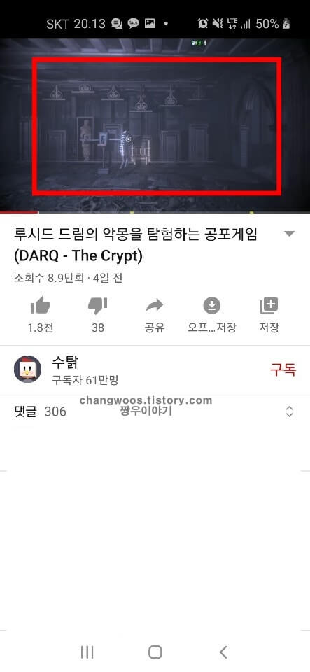 유튜브 화질설정 방법2