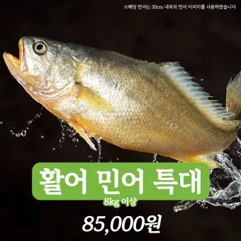 nv_민어회 제철 레시피_9