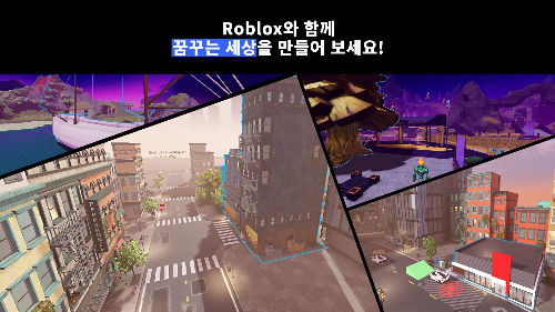 로블록스