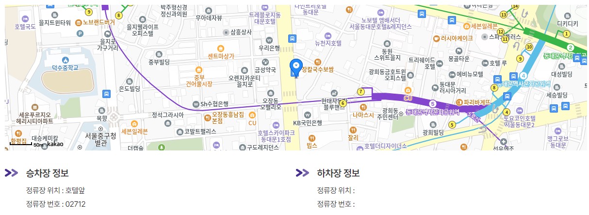 6001번 동대문 인천공항 리무진 버스 노선 시간표 요금 예매 방법