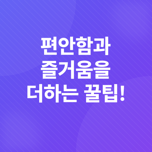 제주 월정리 해수욕장 정보_3