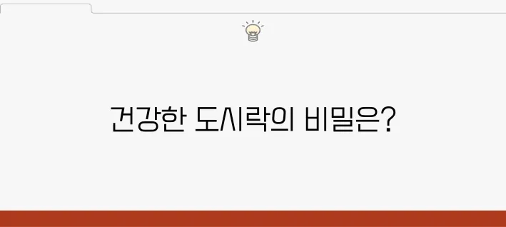 새벽배송 다이어트 도시락 주2회 서비스