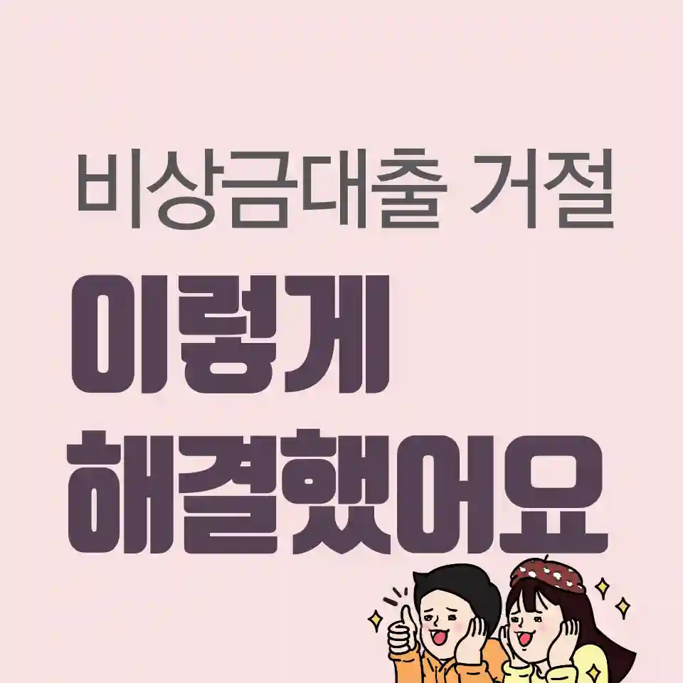 토스-비상금대출-토스뱅크-비상금대출 (1)