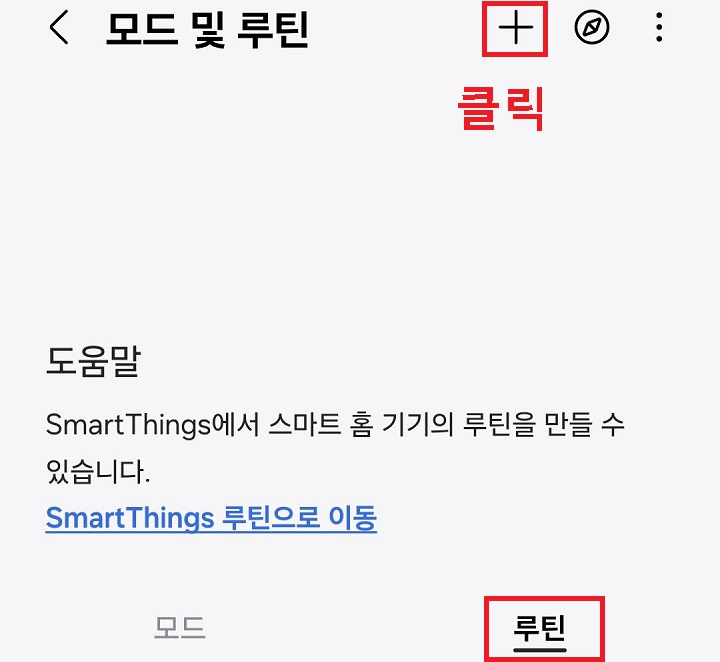 플러스 클릭함