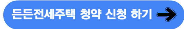 청약신청하기