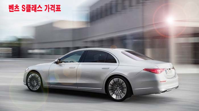 벤츠 S클래스 