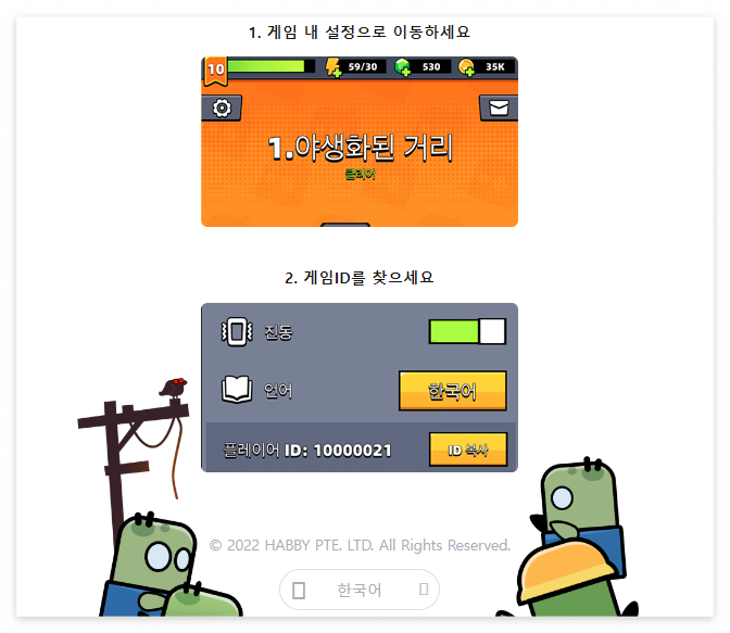 쿠폰 입력 방법
