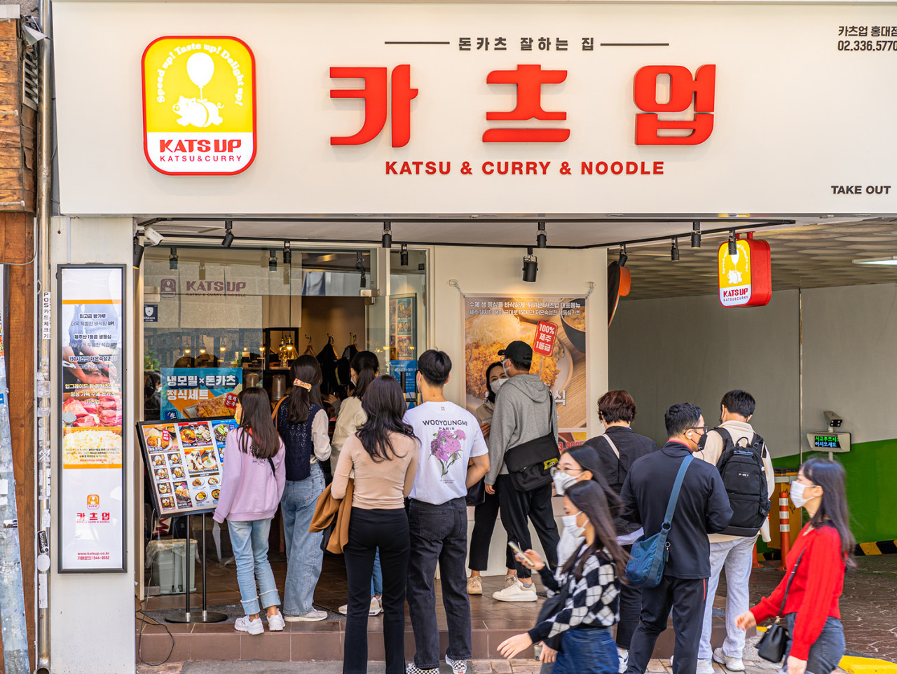 카츠업 홍대점