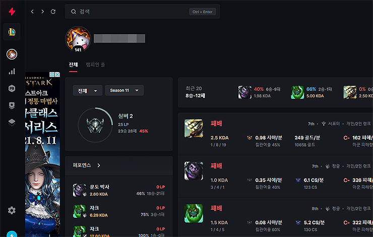 계정 접속화면