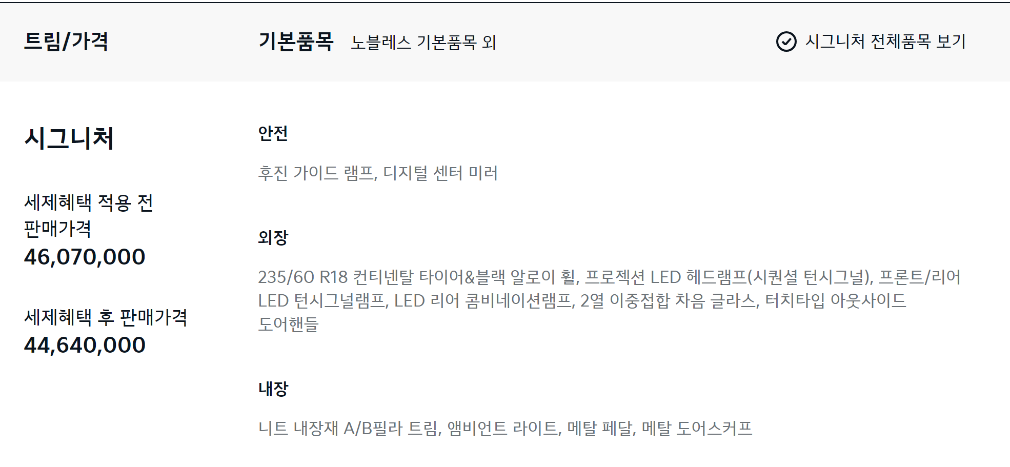 쏘렌토 하이브리드