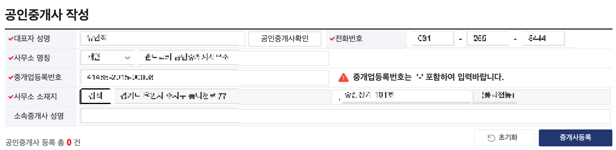 임대차계약 신고방법 (온라인 신고 방법)
