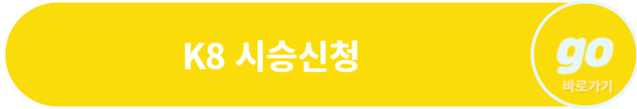 K8(하이브리드, LPG) 가격, 중고차 가격, 페이스 리프트
