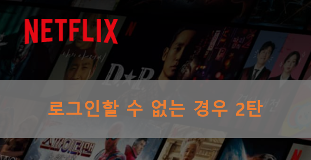넷플릭스-사진