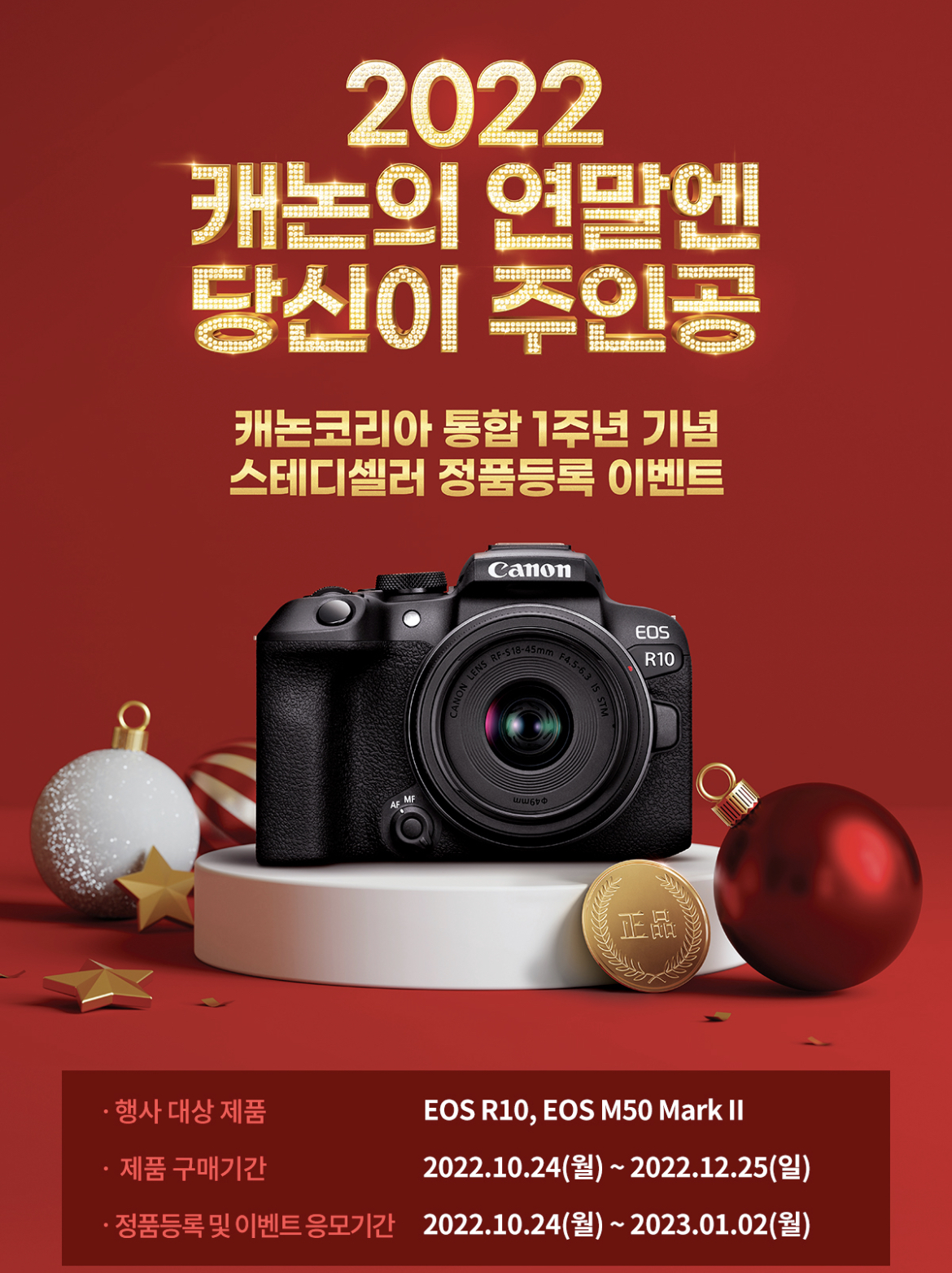 캐논이벤트