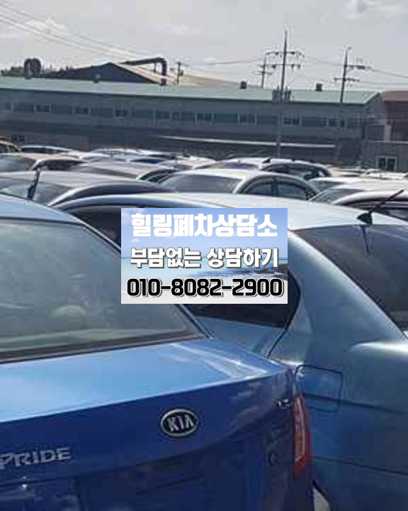 남양주시폐차장 방치차량 행정확인
