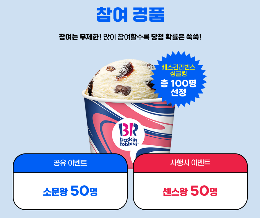 전자계약 사행시 공모전 참여 경품