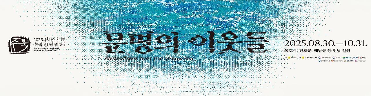 9월, 미술로 물드는 대한민국! 서울&middot;지방 전시회 완벽 가이드