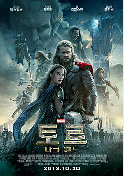 마블 영화 _ 토르_ 다크 월드 (Thor The Dark World 2013) 포스터 사진