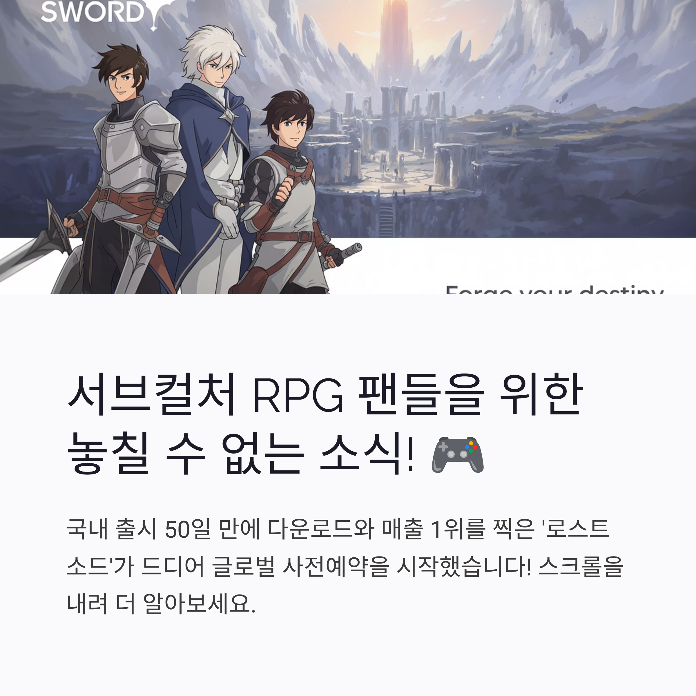 게임