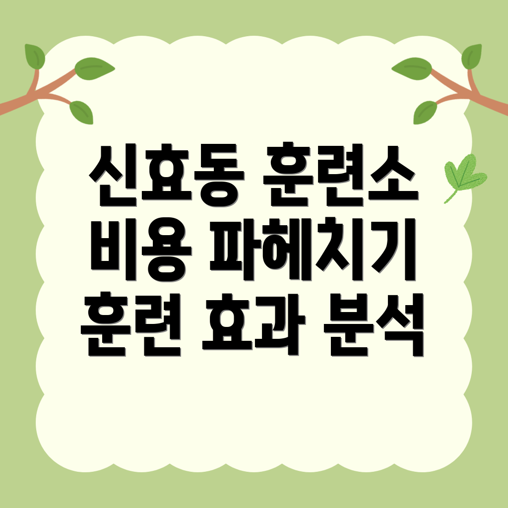 강아지 훈련소