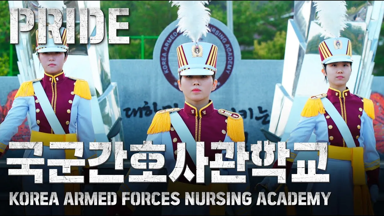 2024년 국군간호사관학교 1차 커트라인 2025학년도 합격컷 연도별 분석_5