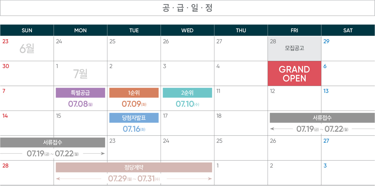 광주 상무 퍼스티넘 스위첸 분양일정