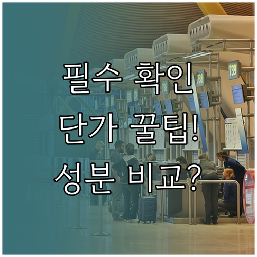 대용량 치약 구매 전 100g 단가와..