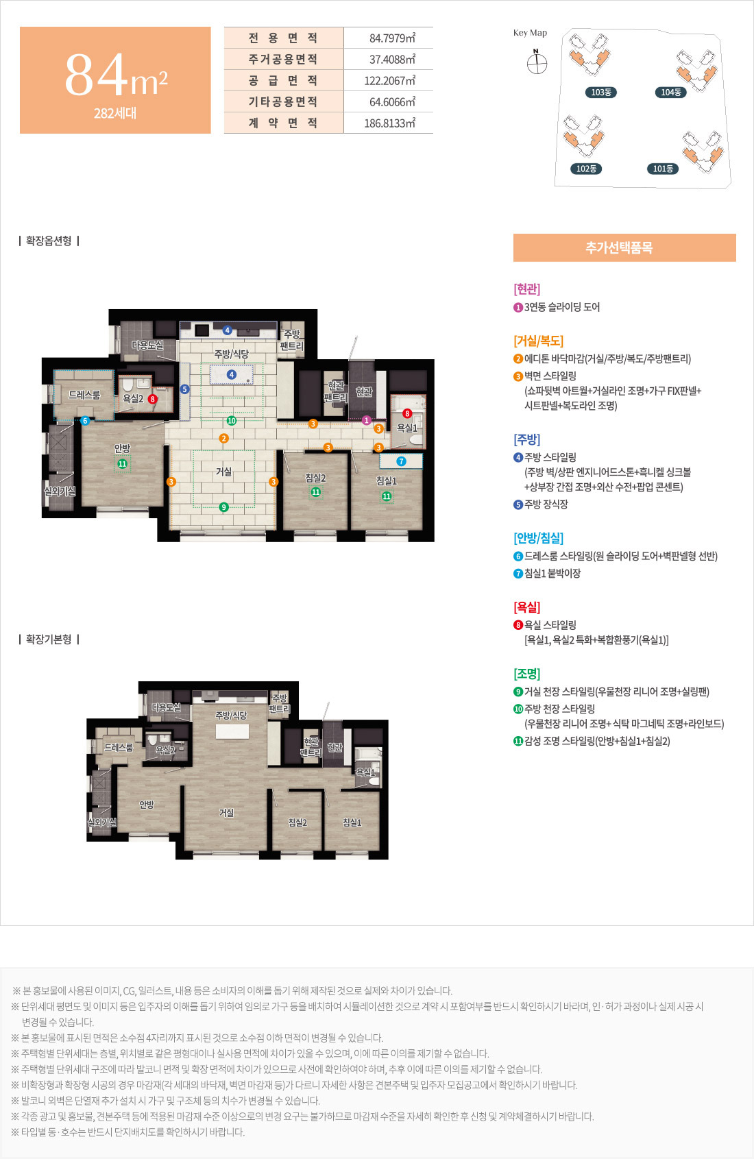 양주역 제일풍경채 위너스카이 아파트 주택형안내 - 36평