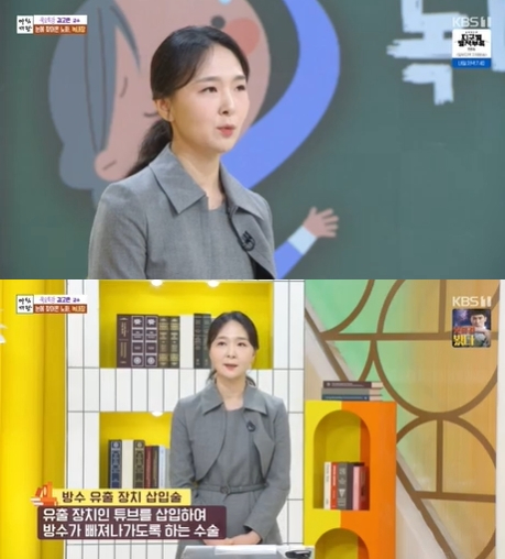 &#39;아침마당&#39; 방송 화면 갈무리 [사진=KBS]