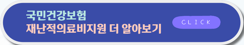 의료비