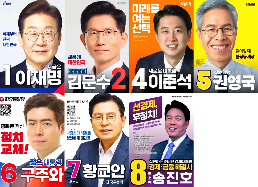 대선개표방송