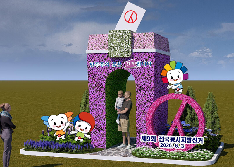 고양 꽃 박람회 가는길&amp;#44; 주차장