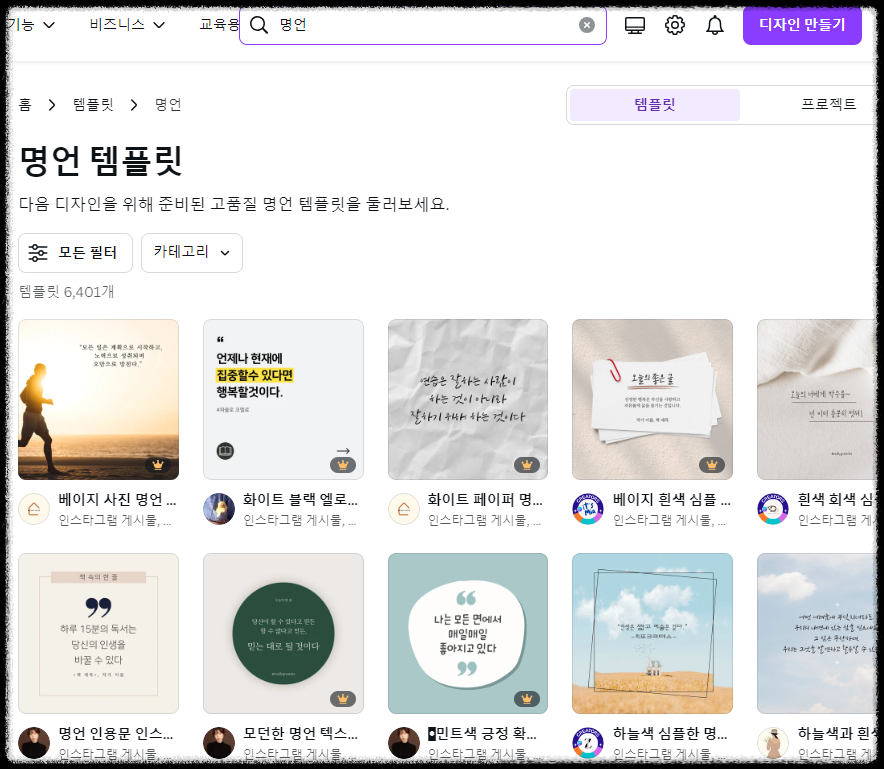 마케팅 콘텐츠 캔바 Canva 대량 제작 완벽 활용법 ❘ 초간단 인스타, 블로그, SNS 카드 뉴스 자동 발행 AI활용 블로그, 이름표, 명찰, PPT, 초대장 가능