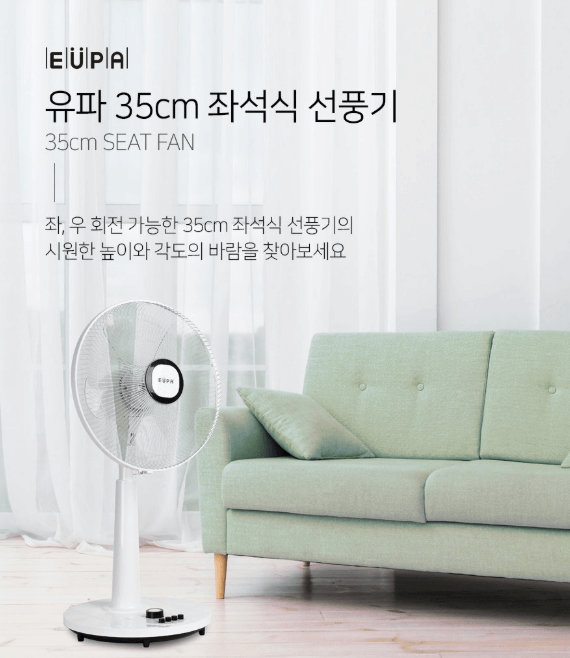 저가 선풍기