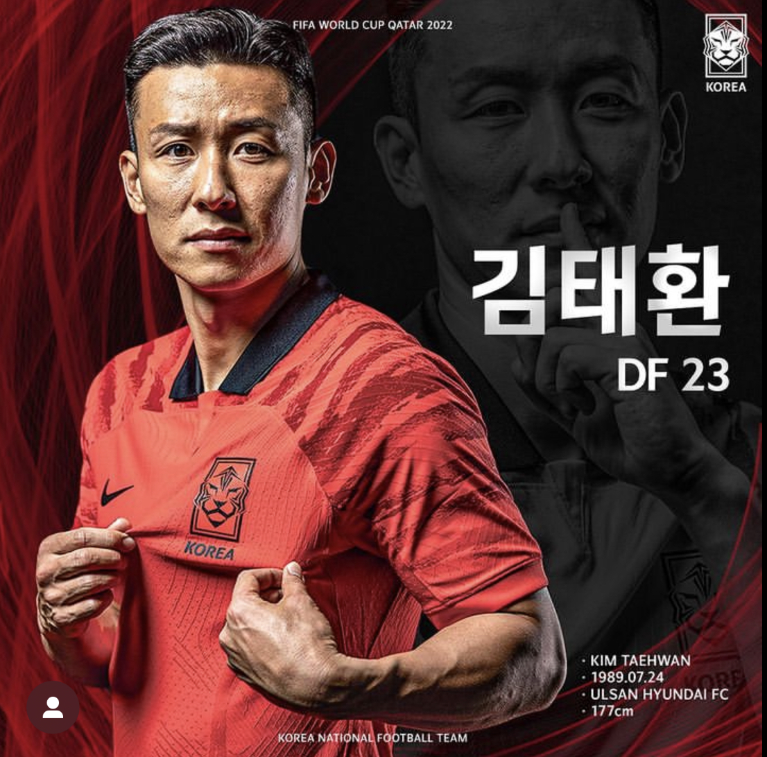 한국대표
